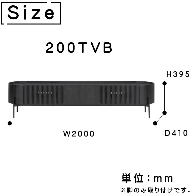 テレビボード 開梱設置付き テレビ台 ローボード 200cm アイアン 脚