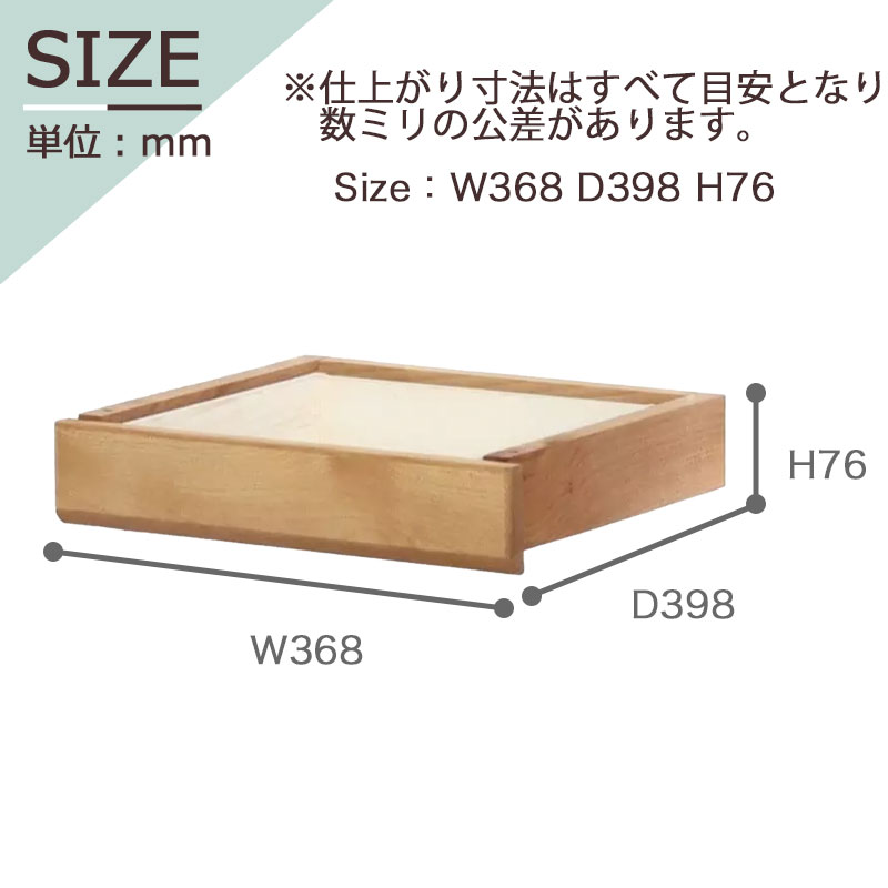 引き出しのみ 引出 学習机 部品 学習デスク 拡張 シンプル ナチュラル 組み合わせ 日本製 サージュ 3084 引き出し 堀田木工所 hotta woody 2024年｜kanaken｜03