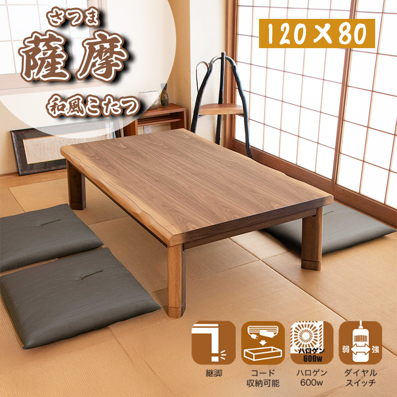 協立工芸 こたつ センター テーブル リビング 長方形 サイズ 幅 120×80 
