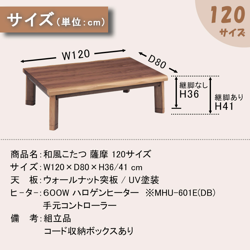 協立工芸 こたつ センター テーブル リビング 長方形 サイズ 幅 120×80