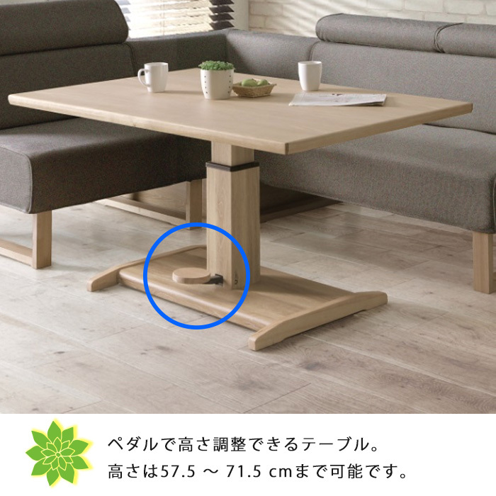 シギヤマ家具 昇降式テーブル SAVONAⅡ-130TABLE savonaii-lifting-table-2.jpg