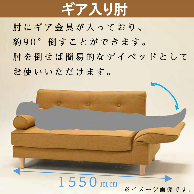光製作所 ソファ 幅130 2人掛け ファブリック おしゃれ 肘掛けが約90