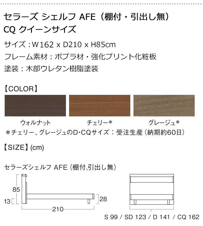 日本ベッド お見積もり商品に付き、価格はお問い合わせ下さい 日本