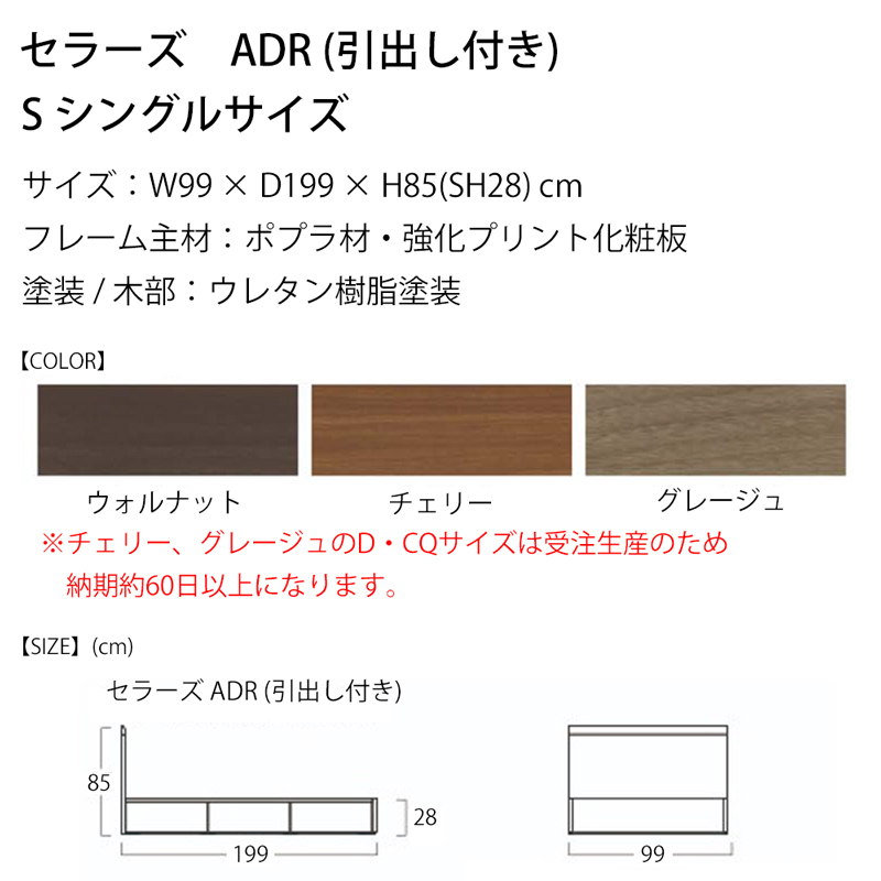 日本ベッド お見積もり商品に付き、価格はお問い合わせ下さい 日本