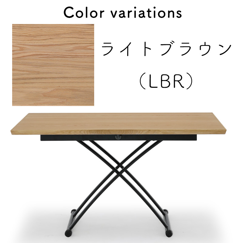 シギヤマ家具工業 テーブル 昇降式 昇降テーブル 幅135 シギヤマ