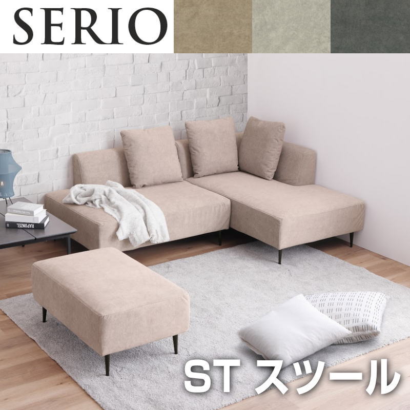 シギヤマ家具工業 カウチソファ 開梱設置付き Lソファ Rソファ 3人掛け