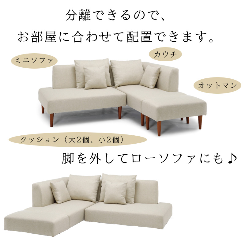 カウチソファ 開梱設置付き 北欧 ソファー L字 カウチ 2人掛け 撥水