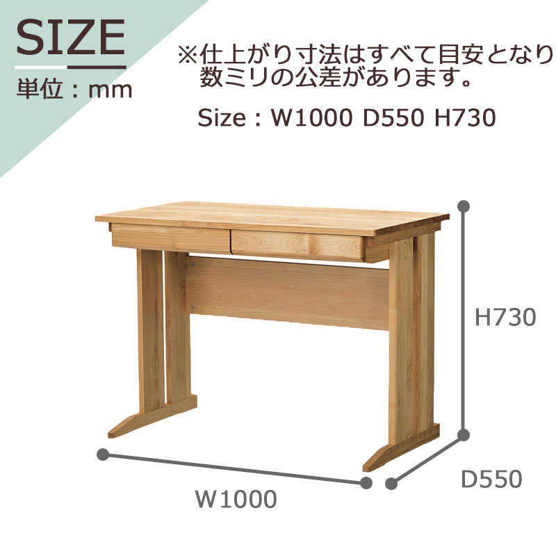 堀田木工所 学習デスク 机 シンプルデザイン 幅100cm ナチュラル 日本