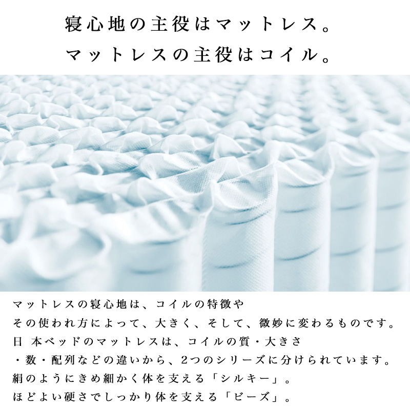 AJポケットマットレス マットレス 日本ベッド 電動ベッド専用 S