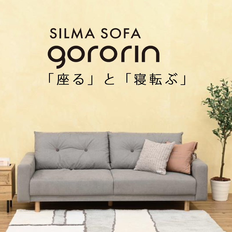 silma-sofa-goro-1.jpg