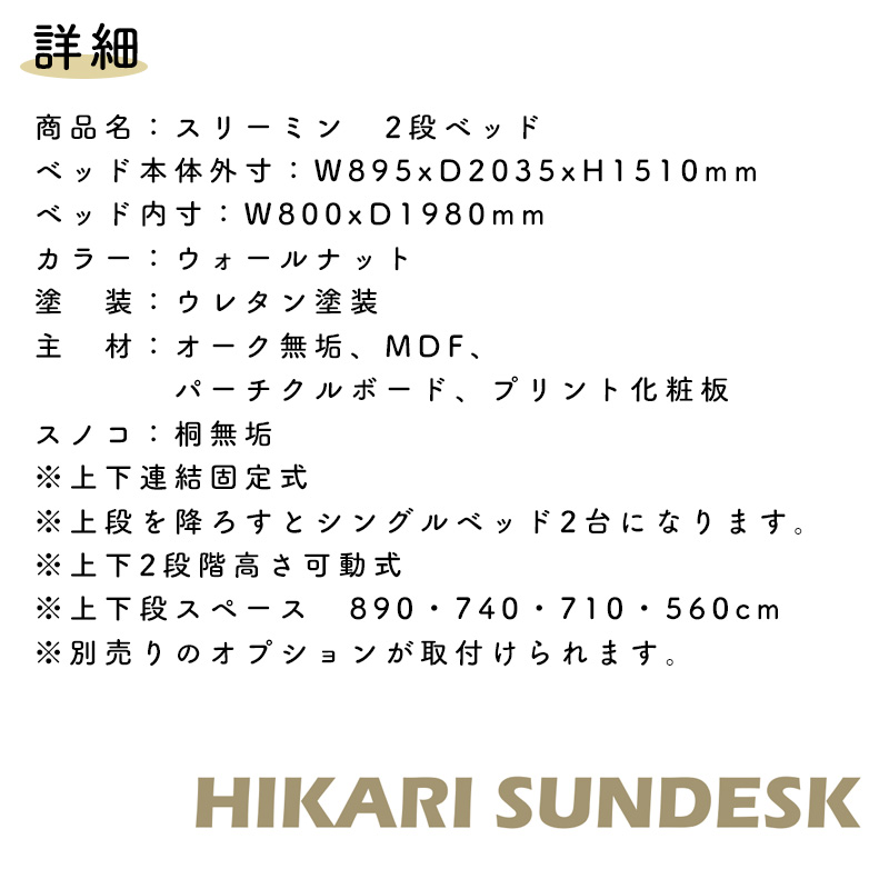 別売りのオプション