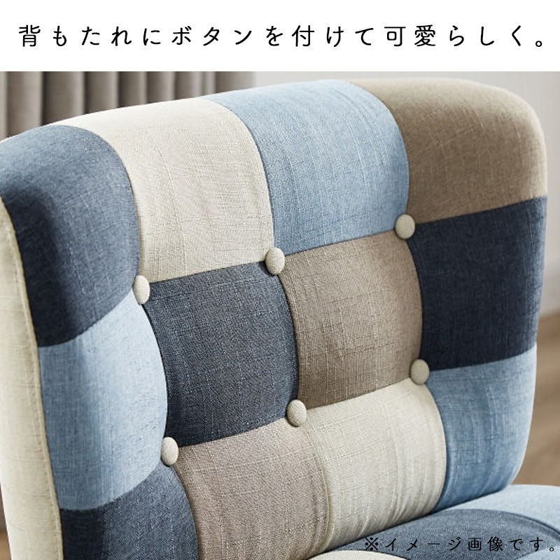 ソファ 一人掛け おしゃれ コンパクト ソファー パッチワーク 北欧