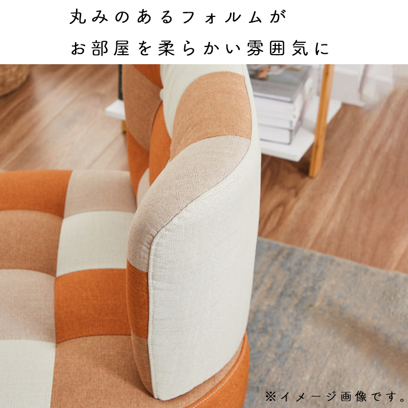 ソファ 一人掛け おしゃれ コンパクト ソファー パッチワーク 北欧