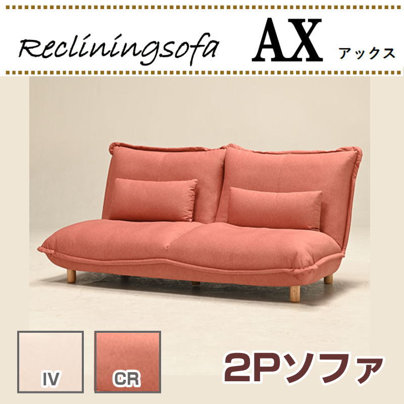 光製作所 リビング ソファー ベッド ソファ 腰当て クッション付き 2人