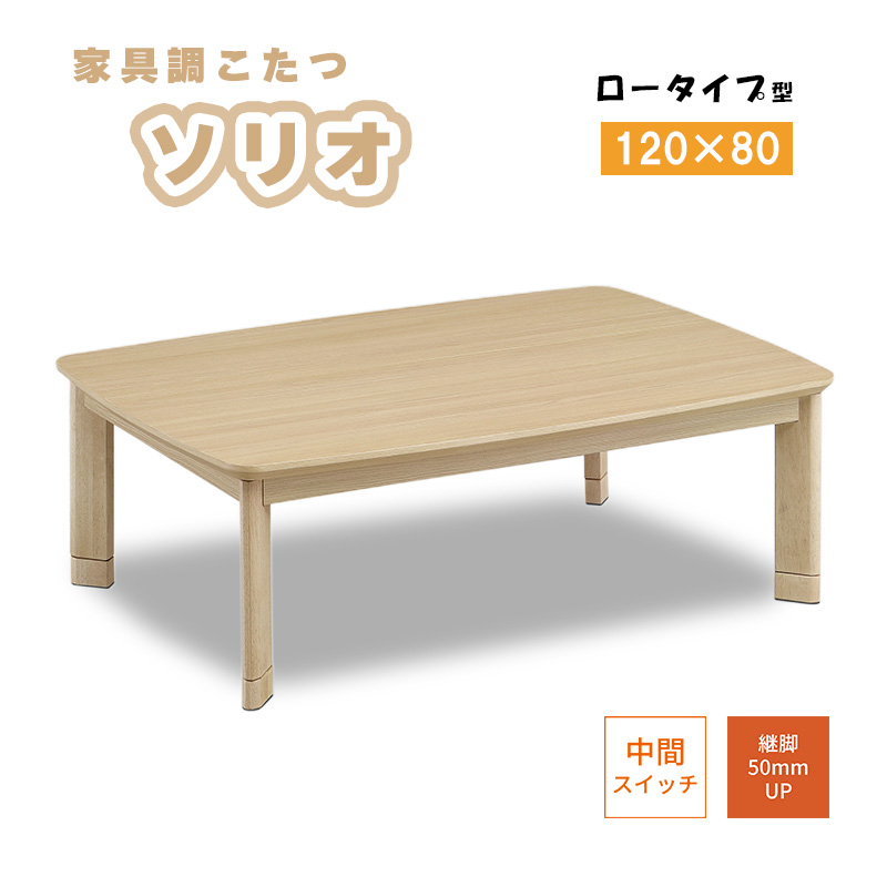 こたつ ヒーター コタツ テーブル こたつ本体 120×80 長方形 炬燵 火燵