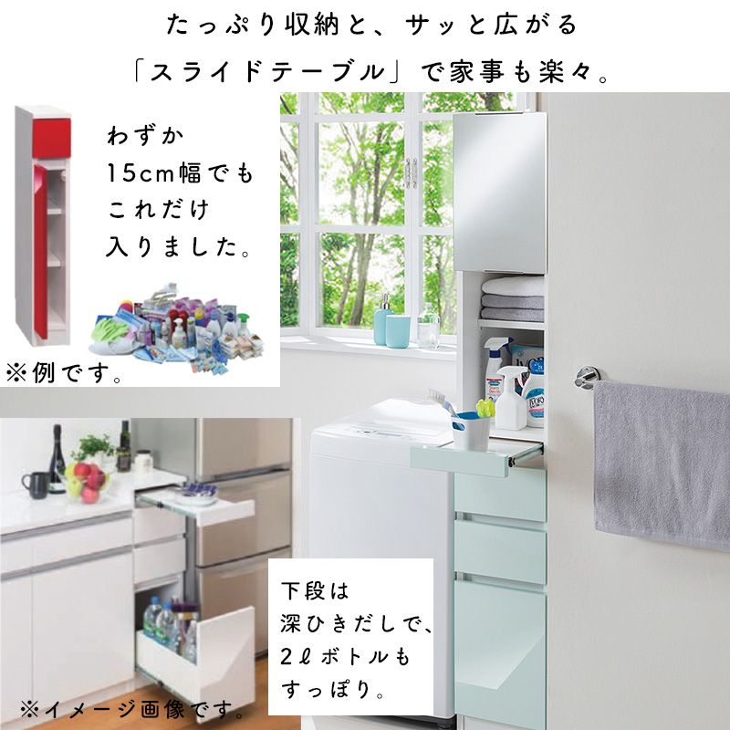 【リサイクルサービス八光】【幅45.5㎝】土井インテリヤ工業 すきま収納 スリムキャビネット 開梱設置付き スリムすきまくん Gタイプ 樹脂扉キャビネット 幅31