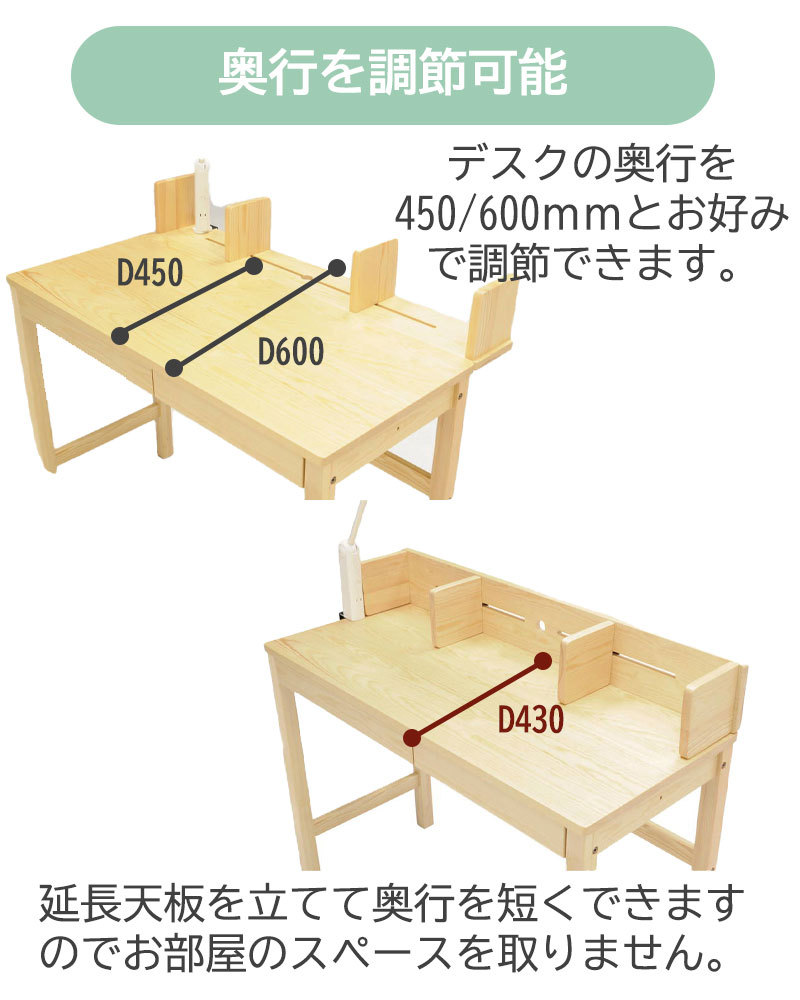 サンナチュレ デスク ヒカリサンデスク 松 無垢 学習デスク 勉強机