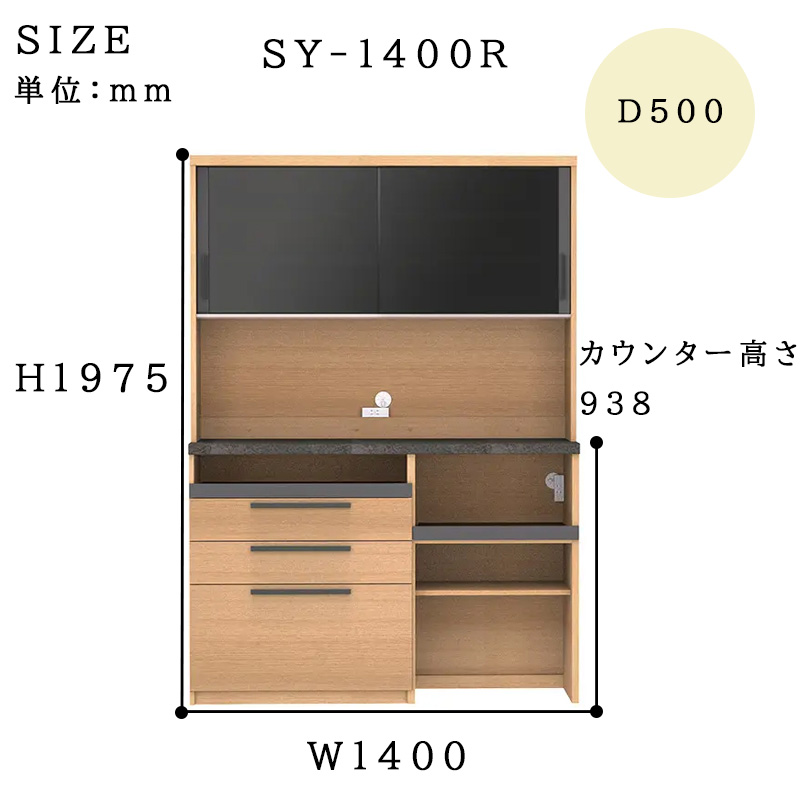 パモウナ オープンボード SY-1400R ウォールナット 幅140 食器棚 パモウナ 開梱設置付き 食器棚 SY-1400R 幅140 奥行50 高さ198