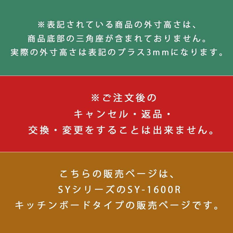 パモウナ 開梱設置付き 食器棚 SY-1600R 幅160 奥行50 高さ198