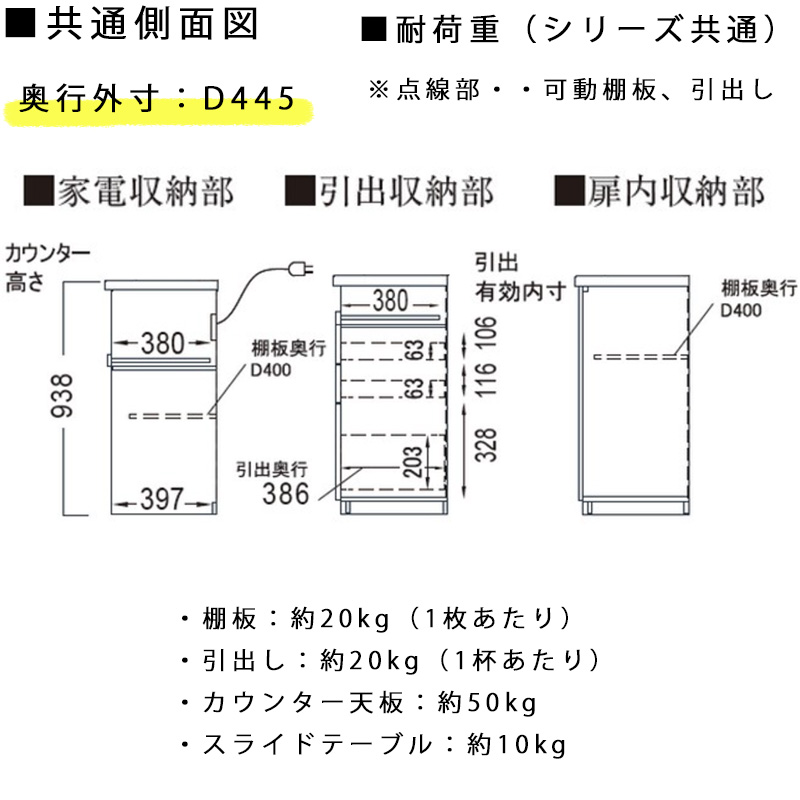 パモウナ 開梱設置付き 食器棚 SY-S900R下台 幅90 奥行45 高さ94