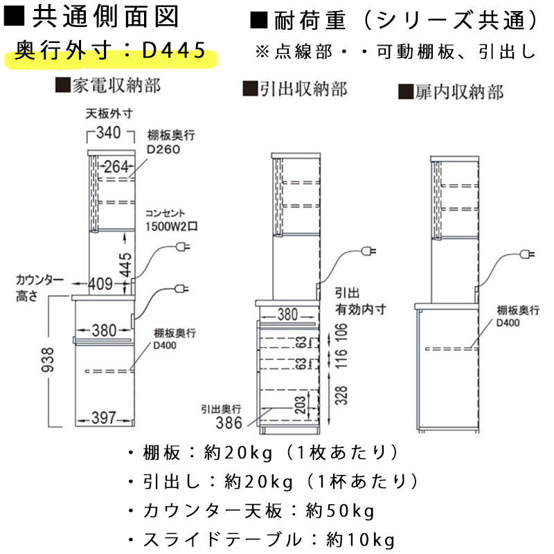 パモウナ 開梱設置付き 食器棚 SY-S1200R 幅120 奥行45 高さ198
