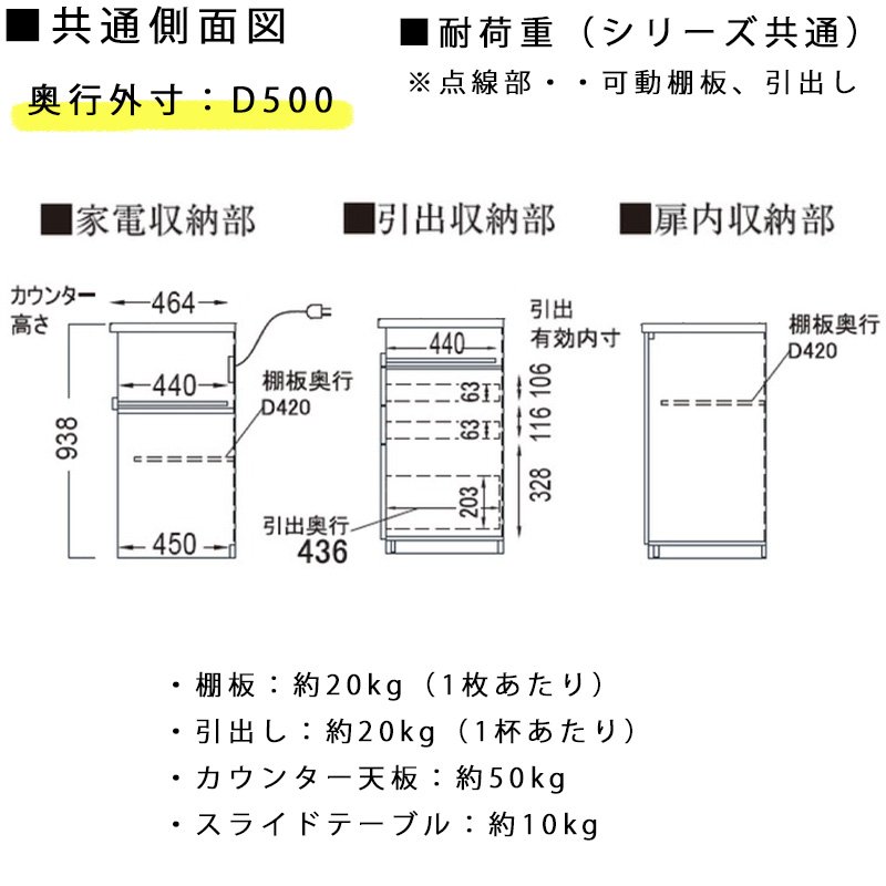 パモウナ 開梱設置付き 食器棚 SY-1200R下台 幅120 奥行50 高さ パモウナ 開梱設置付き 食器棚 SY-1200R下台 幅120 奥行50 高さ