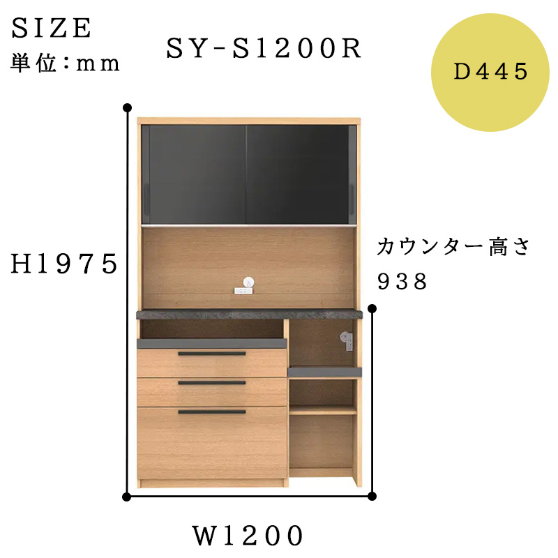 パウモナ食器棚LF幅120×高さ198×奥行45 日本製 LF-S1200R パモウナ 開梱設置付き 食器棚 SY-S1200R 幅120 奥行45 高さ198