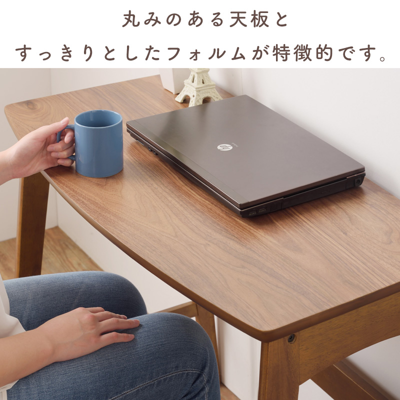 トムテ デスク おしゃれ 天然木 TAC-243WAL 木製 シンプル ナチュラル