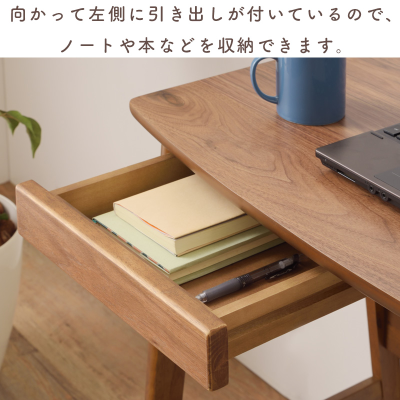 トムテ デスク おしゃれ 天然木 TAC-243WAL 木製 シンプル ナチュラル