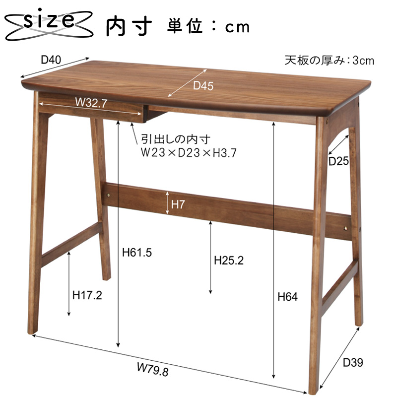 トムテ デスク おしゃれ 天然木 TAC-243WAL 木製 シンプル ナチュラル