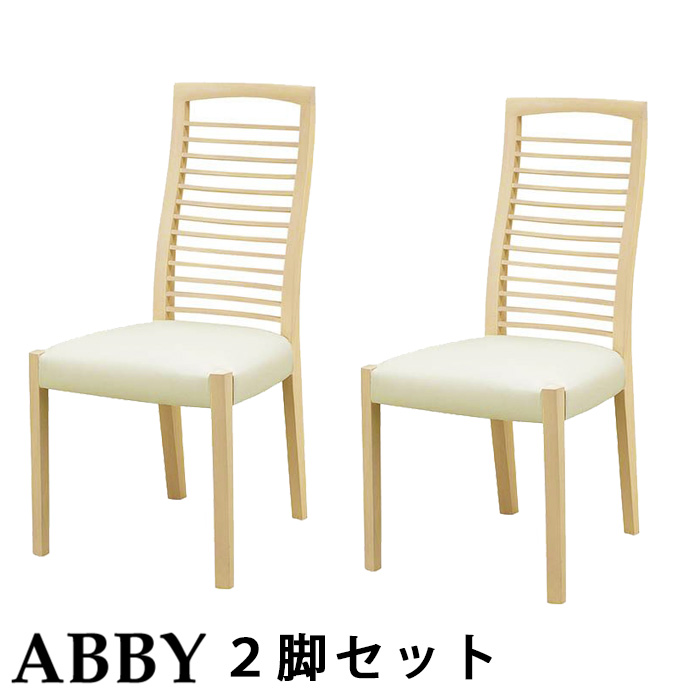 【最終値引】シギヤマ家具 CENTRO ダイニングチェア アームレスチェア 完成品 オーク無垢材使用 シギヤマ家具 ダイニングチェア 2脚