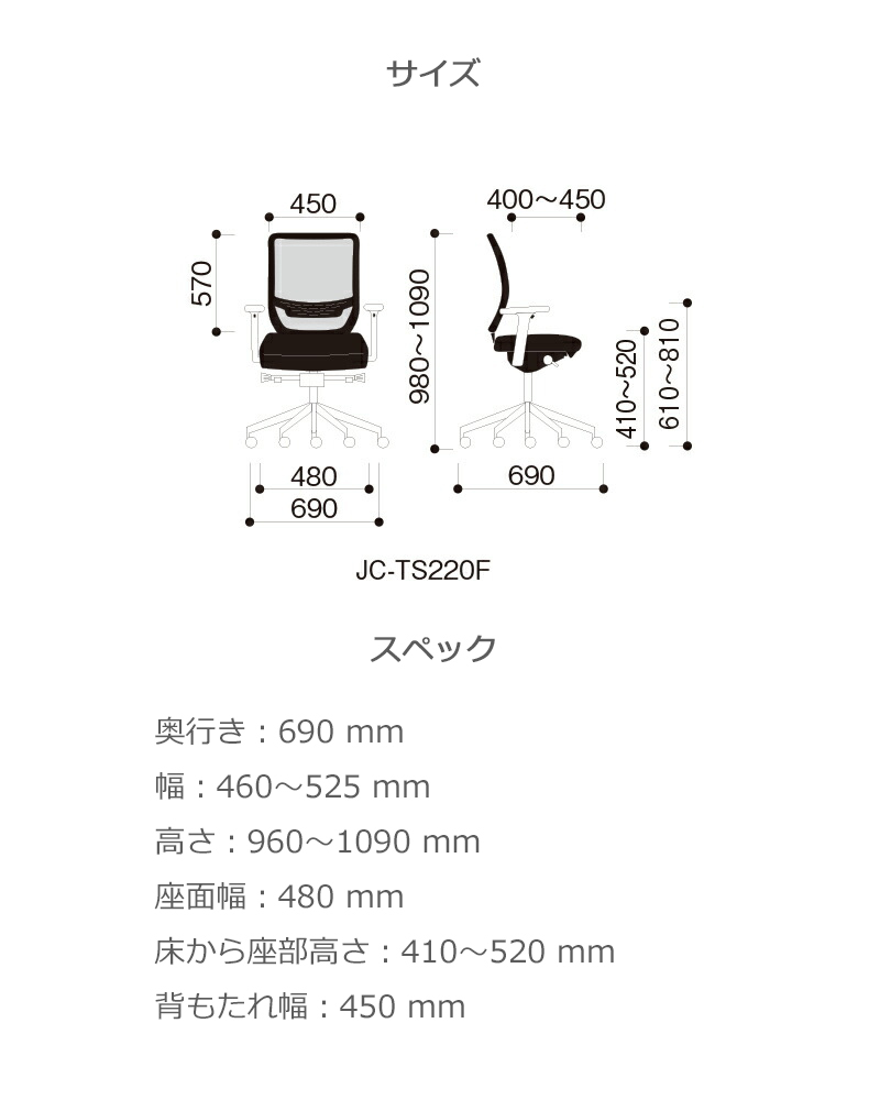 オフィスチェア くろがね クロガネ SOHO JC-TS2020 TS220BF TS220WF Dauphin To-sync トゥシンク ホワイト  ブラック フレーム アーム付 メッシュ 6色