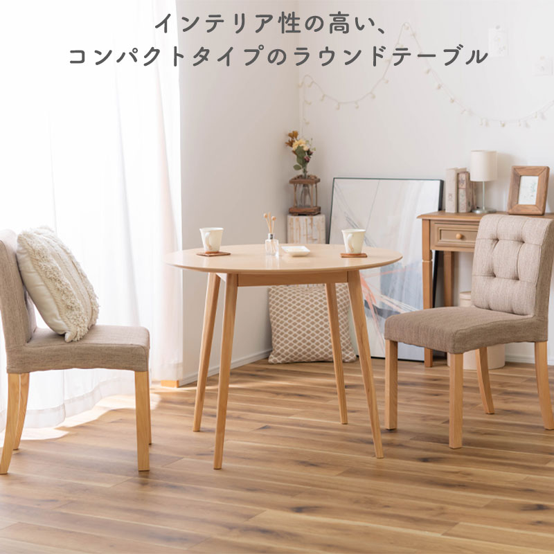 ちゃぶ台　ラウンドテーブル 90/33cm 東谷 ダイニングテーブル 円形 コンパクト 丸テーブル 幅90 シンプル