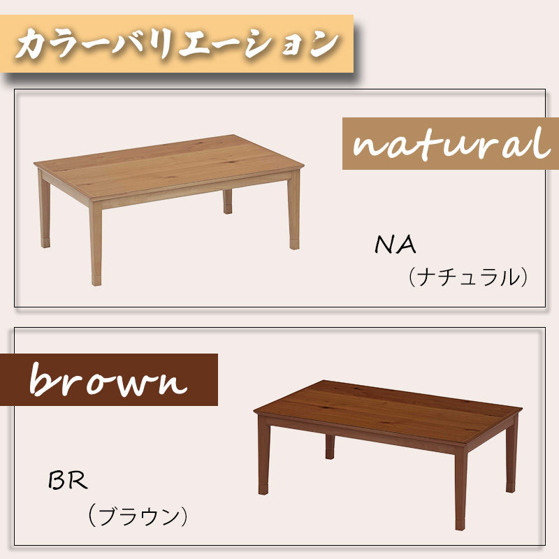 協立工芸 こたつ テーブル 単品 石英管 ヒーター 幅 120 cm オーク