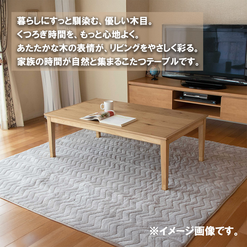 協立工芸 こたつ テーブル 単品 石英管 ヒーター 幅 120 cm オーク