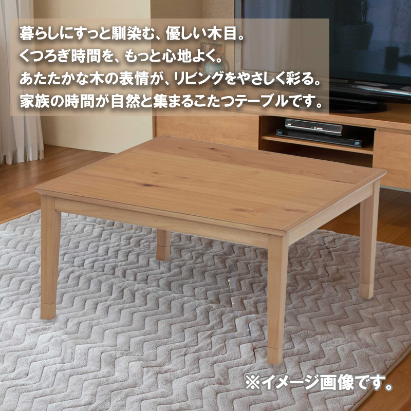 協立工芸 こたつ テーブル 単品 石英管 ヒーター 幅 80 cm オーク 突板