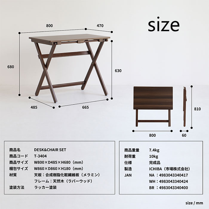 ICHIBA 折畳みデスクチェアセット TS-3404 NA WH ホワイト BR ICHIBA 折畳みデスクチェアセット TS-3404 NA WH ホワイト BR