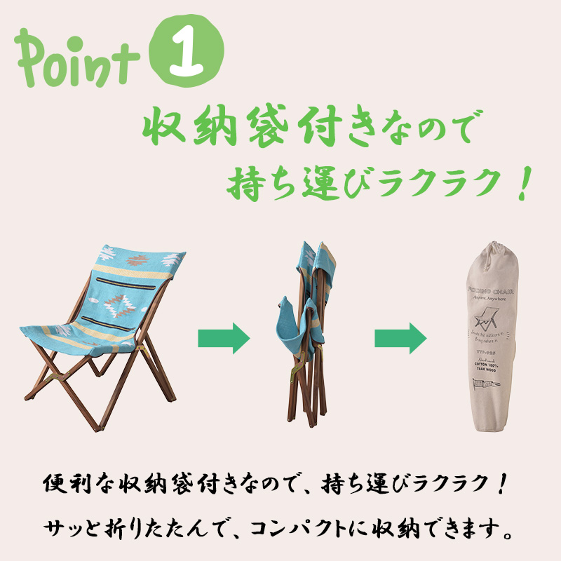 東谷 フォールディング チェア 折りたたみ式 軽量 椅子 天然木