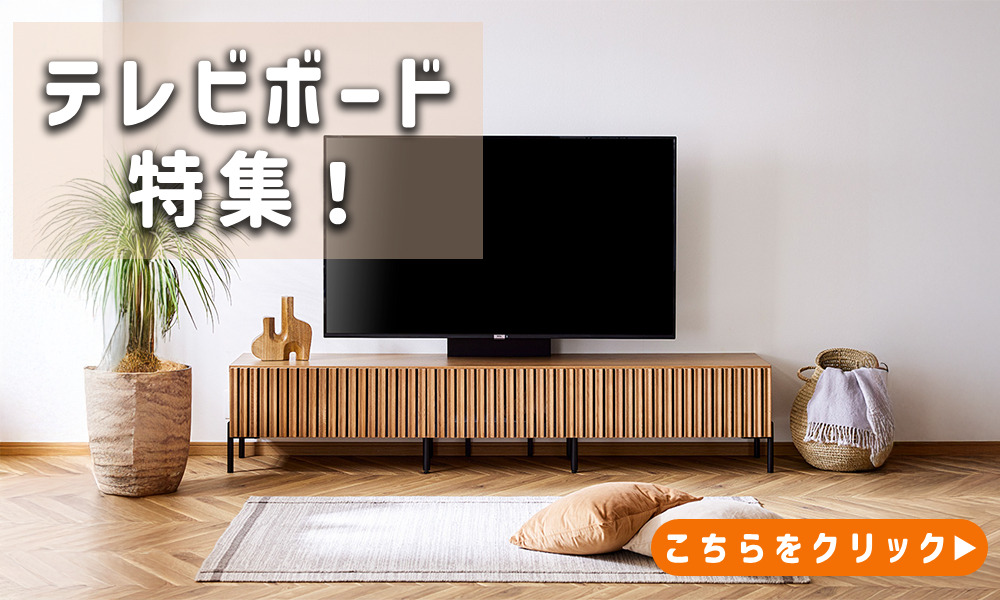 MOBLE（モーブル） ローボード テレビ台 開梱設置付き 幅220cm TV台