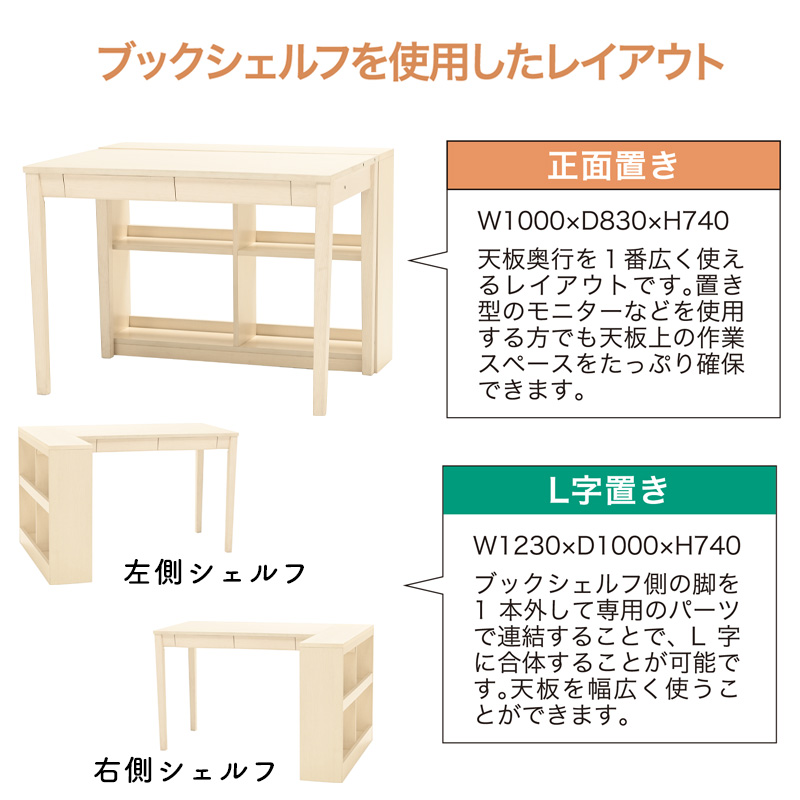 光製作所 ラック 棚 学習デスク オープンシェルフ ブックシェルフ単品