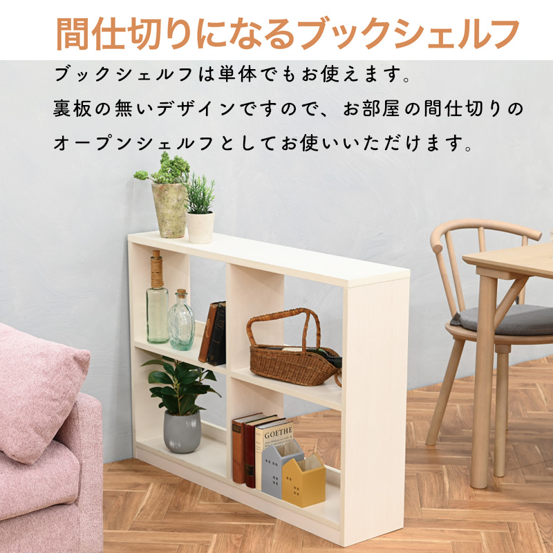 光製作所 ラック 棚 学習デスク オープンシェルフ ブックシェルフ単品