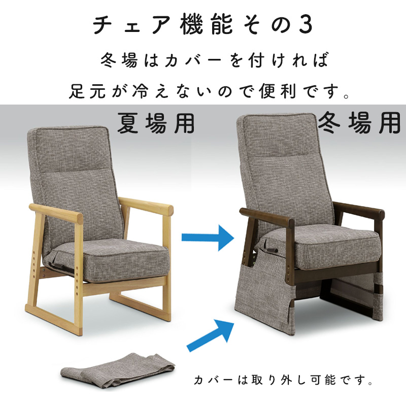 チェア こたつ用 椅子 ダイニングこたつ用チェア コタツ 高座椅子 高さ