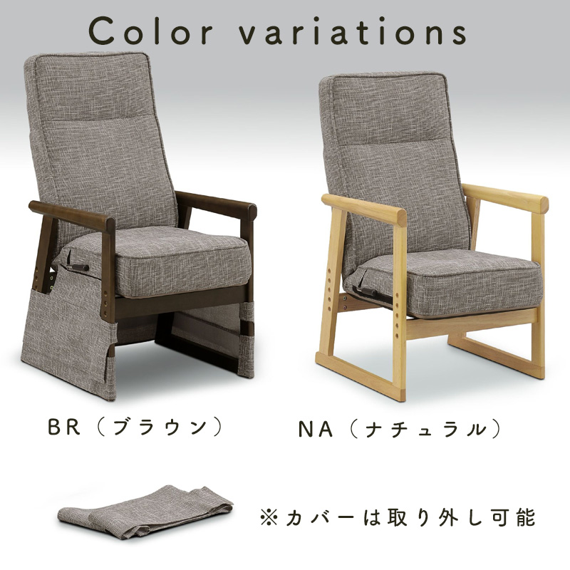 チェア こたつ用 椅子 ダイニングこたつ用チェア コタツ 高座椅子 高さ