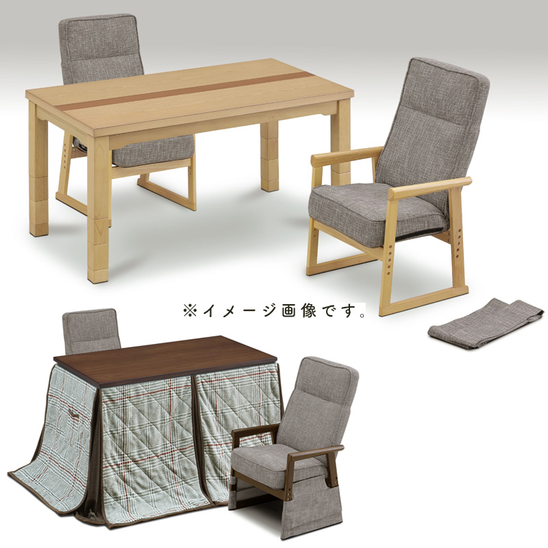 チェア こたつ用 椅子 ダイニングこたつ用チェア コタツ 高座椅子 高さ