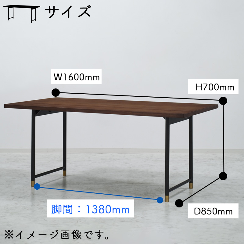 ダイニングテーブル 長方形 JTC ウル 幅160cm 高さ70 2本脚 ULLR SLT