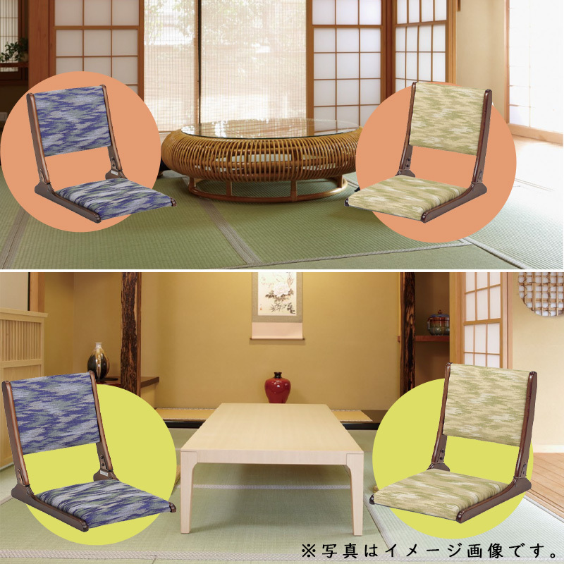 座椅子 雲月 ブルー ゴールド 和座椅子 折りたたみ 和風 コンパクト