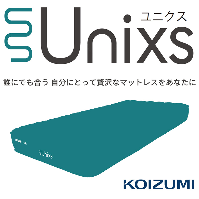 KOIZUMI（コイズミ） マットレス Unixs ユニクス ポケットコイル