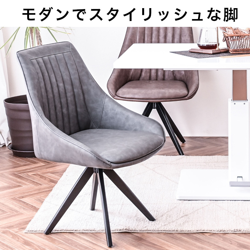 チェア ダイニングチェア オートターン 回転 pvc 合成皮革 モダン PU