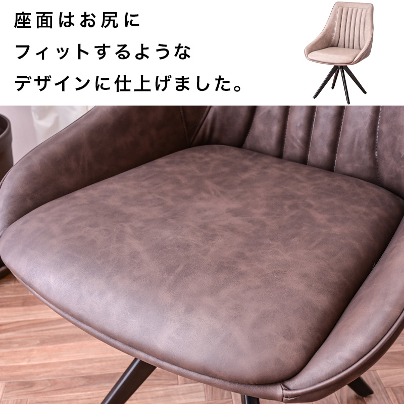 チェア ダイニングチェア オートターン 回転 pvc 合成皮革 モダン PU