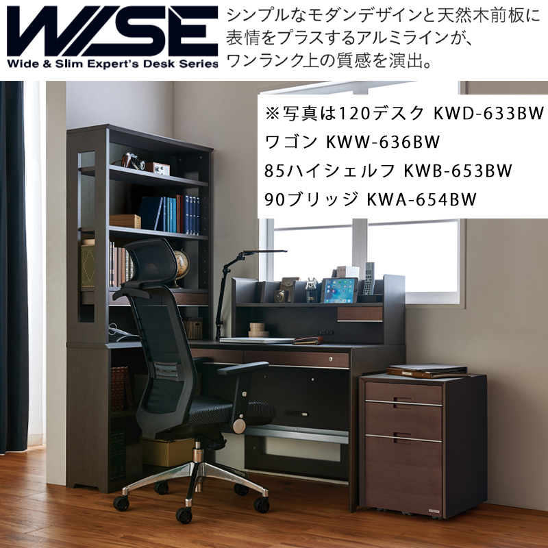 コイズミ WISE ワイズ 105デスク KWD-232MW KWD-632BW